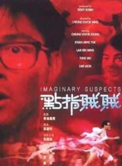 电影《点指贼贼》（张国强,董骠,林建明等主演）高清bt种子下载-蓝光4K/1080P/720P/360P高清标清网盘BT迅雷下载小众纪录片电影下载