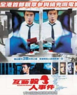 电影《互动杀人事件》（许志安,张燊悦,王合喜,李炜尚,冼等主演）高清bt种子下载-蓝光4K/1080P/720P/360P高清标清网盘BT迅雷下载小众纪录片电影下载