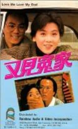 电影《又见冤家》（狄龙,梁婉静,谷峰,张瑛等主演）高清bt种子下载-蓝光4K/1080P/720P/360P高清标清网盘BT迅雷下载小众纪录片电影下载