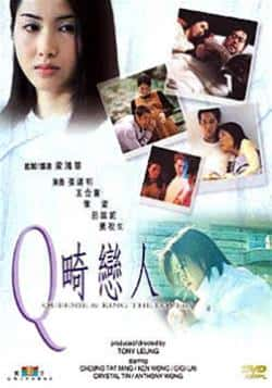 电影《Q畸恋人》（张达明,王合喜,黎姿等主演）高清bt种子下载-蓝光4K/1080P/720P/360P高清标清网盘BT迅雷下载小众纪录片电影下载