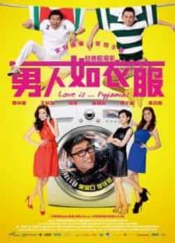 电影《男人如衣服》（黄百鸣,郑中基,林峰,熊黛林等主演）高清bt种子下载-蓝光4K/1080P/720P/360P高清标清网盘BT迅雷下载小众纪录片电影下载
