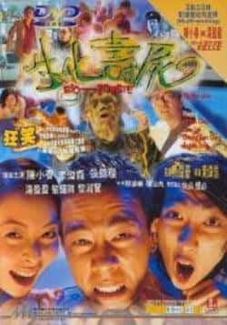 电影《生化寿尸》（陈小春,李灿森,张锦程,黎耀祥,汤等主演）高清bt种子下载-蓝光4K/1080P/720P/360P高清标清网盘BT迅雷下载小众纪录片电影下载