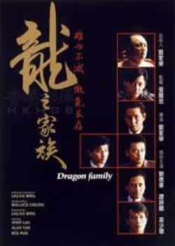 电影《龙之家族》（谭咏麟,刘德华,莫少聪,苗侨伟等主演）高清bt种子下载-蓝光4K/1080P/720P/360P高清标清网盘BT迅雷下载小众纪录片电影下载
