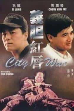 电影《义胆红唇》（周润发,狄龙等主演）高清bt种子下载-蓝光4K/1080P/720P/360P高清标清网盘BT迅雷下载小众纪录片电影下载