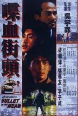 电影《喋血街头》（梁朝伟,张学友,李子雄,任达华,甄等主演）高清bt种子下载-蓝光4K/1080P/720P/360P高清标清网盘BT迅雷下载小众纪录片电影下载
