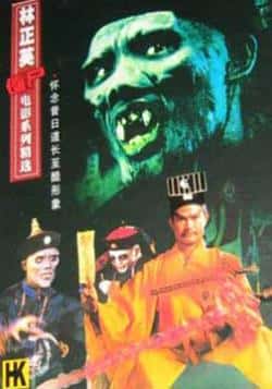 电影《精灵变》（林正英,倪星,吴镇宇,黄光亮等主演）高清bt种子下载-蓝光4K/1080P/720P/360P高清标清网盘BT迅雷下载小众纪录片电影下载