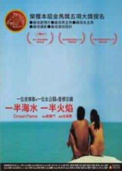 电影《一半海水一半火焰》（廖凡,莫小棋,任达华,林雪等主演）高清bt种子下载-蓝光4K/1080P/720P/360P高清标清网盘BT迅雷下载小众纪录片电影下载