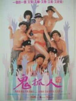 电影《电灯着，鬼掹脚》（张坚庭,陈友,午马,高丽虹,刘天兰等主演）高清bt种子下载-蓝光4K/1080P/720P/360P高清标清网盘BT迅雷下载小众纪录片电影下载