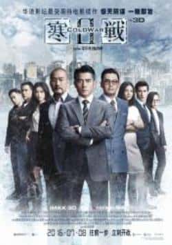 电影《寒战2》（郭富城,梁家辉,杨采妮等主演）高清bt种子下载-蓝光4K/1080P/720P/360P高清标清网盘BT迅雷下载小众纪录片电影下载