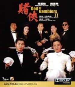 电影《赌侠》（张敏,向华强,周星驰,单立文,陈法等主演）高清bt种子下载-蓝光4K/1080P/720P/360P高清标清网盘BT迅雷下载小众纪录片电影下载