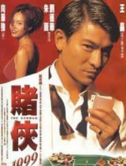 电影《赌侠1999》（刘德华,朱茵,张家辉,高捷等主演）高清bt种子下载-蓝光4K/1080P/720P/360P高清标清网盘BT迅雷下载小众纪录片电影下载