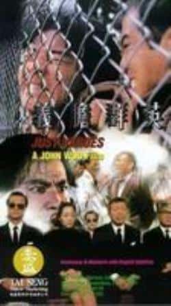 电影《义胆群英》（姜大卫,李修贤,午马,陈观泰,赵雷等主演）高清bt种子下载-蓝光4K/1080P/720P/360P高清标清网盘BT迅雷下载小众纪录片电影下载