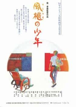 电影《风柜来的人》（钮承泽,张世,庹宗华,林秀玲,杨丽等主演）高清bt种子下载-蓝光4K/1080P/720P/360P高清标清网盘BT迅雷下载小众纪录片电影下载