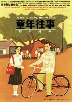 电影《童年往事》（游安顺,田丰,梅芳,唐如韫等主演）高清bt种子下载-蓝光4K/1080P/720P/360P高清标清网盘BT迅雷下载小众纪录片电影下载