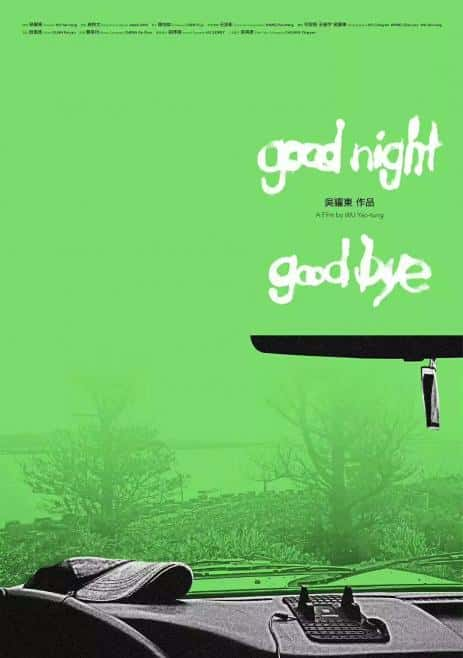 ļ¼ƬGoodnight &amp; Goodbye-Ѹ