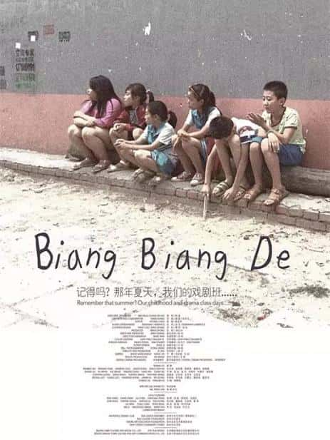 ļ¼ƬBiang Biang De-Ѹ