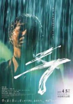 电影《拉/ラ》（樱田通,福田麻由子等主演）高清bt种子下载-蓝光4K/1080P/720P/360P高清标清网盘BT迅雷下载小众纪录片电影下载