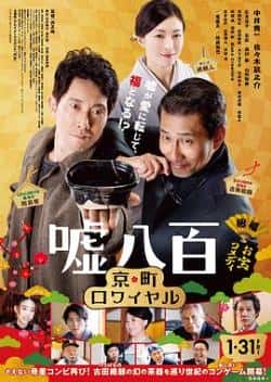 电影《谎话连篇2》（中井贵一,佐佐木藏之介,广末凉子等主演）高清bt种子下载-蓝光4K/1080P/720P/360P高清标清网盘BT迅雷下载小众纪录片电影下载