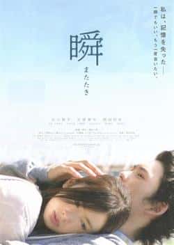电影《一眼瞬间，再见爱》（北川景子,大塚寧々,岡田将生,史等主演）高清bt种子下载-蓝光4K/1080P/720P/360P高清标清网盘BT迅雷下载小众纪录片电影下载