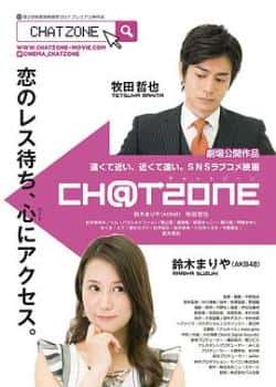 电影《聊天区》（铃木玛莉亚,牧田哲也,青山雪,折等主演）高清bt种子下载-蓝光4K/1080P/720P/360P高清标清网盘BT迅雷下载小众纪录片电影下载