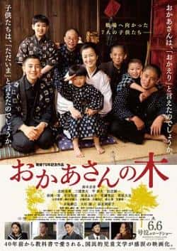 电影《母亲的树》（铃木京香,志田未来,三浦贵大,田等主演）高清bt种子下载-蓝光4K/1080P/720P/360P高清标清网盘BT迅雷下载小众纪录片电影下载