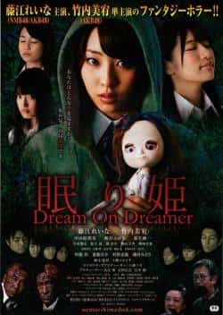 电影《睡美人》（菲恩·琼斯等主演）高清bt种子下载-蓝光4K/1080P/720P/360P高清标清网盘BT迅雷下载小众纪录片电影下载
