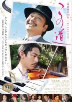 电影《这条路》（黑泽良平,松本若菜,柳泽慎吾,稻等主演）高清bt种子下载-蓝光4K/1080P/720P/360P高清标清网盘BT迅雷下载小众纪录片电影下载