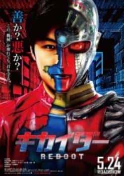 电影《电脑奇侠重启》（入江甚仪,佐津川爱美,长岛一茂,等主演）高清bt种子下载-蓝光4K/1080P/720P/360P高清标清网盘BT迅雷下载小众纪录片电影下载