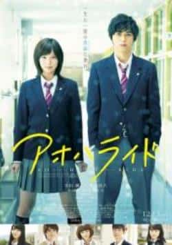 电影《青春之旅电影》（本田翼,东出昌大,新川优爱等主演）高清bt种子下载-蓝光4K/1080P/720P/360P高清标清网盘BT迅雷下载小众纪录片电影下载