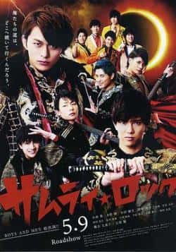 电影《武士摇滚》（小林豊水野勝本田剛文田中俊介勇等主演）高清bt种子下载-蓝光4K/1080P/720P/360P高清标清网盘BT迅雷下载小众纪录片电影下载