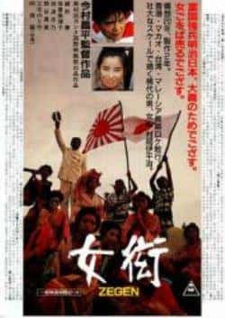 电影《女衒》（赵方豪,风间舞子,莱奥纳德·熊,等主演）高清bt种子下载-蓝光4K/1080P/720P/360P高清标清网盘BT迅雷下载小众纪录片电影下载