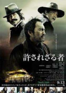 电影《不可饶恕》（国村隼,渡边谦,小池荣子,近藤芳等主演）高清bt种子下载-蓝光4K/1080P/720P/360P高清标清网盘BT迅雷下载小众纪录片电影下载