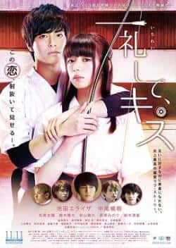 电影《礼尚吻来》（池田依来沙,中尾暢樹,松尾太阳,等主演）高清bt种子下载-蓝光4K/1080P/720P/360P高清标清网盘BT迅雷下载小众纪录片电影下载