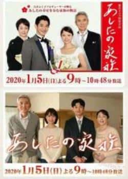 电影《明日家族》（近藤芳正,六平直政,一路真辉,松等主演）高清bt种子下载-蓝光4K/1080P/720P/360P高清标清网盘BT迅雷下载小众纪录片电影下载