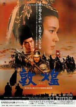 电影《敦煌[1988]》（西田敏行,佐藤浩市,中川安奈,渡等主演）高清bt种子下载-蓝光4K/1080P/720P/360P高清标清网盘BT迅雷下载小众纪录片电影下载