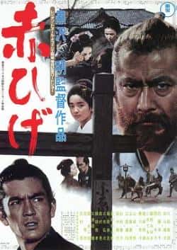 电影《红胡子》（三船敏郎,加山雄三,山崎努,团令等主演）高清bt种子下载-蓝光4K/1080P/720P/360P高清标清网盘BT迅雷下载小众纪录片电影下载