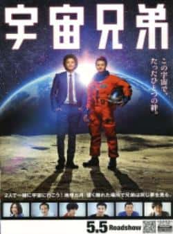电影《宇宙兄弟电影版》（Richard·E.·Wilson,巴兹·奥德等主演）高清bt种子下载-蓝光4K/1080P/720P/360P高清标清网盘BT迅雷下载小众纪录片电影下载