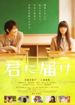 电影《只想告诉你》（多部未华子,三浦春马,莲佛美沙子等主演）高清bt种子下载-蓝光4K/1080P/720P/360P高清标清网盘BT迅雷下载小众纪录片电影下载