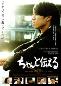 电影《让我告诉你》（黑泽良平,伊藤步,高桥惠子,奥田等主演）高清bt种子下载-蓝光4K/1080P/720P/360P高清标清网盘BT迅雷下载小众纪录片电影下载