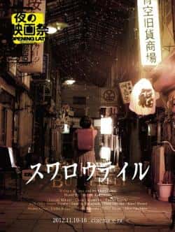 电影《燕尾蝶》（恰拉,伊藤步,三上博史,江口洋介等主演）高清bt种子下载-蓝光4K/1080P/720P/360P高清标清网盘BT迅雷下载小众纪录片电影下载