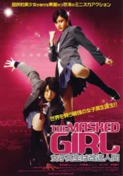 电影《改造人女高中生》（清水由纪,中村静香,佐藤蓝子等主演）高清bt种子下载-蓝光4K/1080P/720P/360P高清标清网盘BT迅雷下载小众纪录片电影下载
