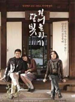 电影《汲取月光》（朴重勋,张恒善,姜受延,艺智苑等主演）高清bt种子下载-蓝光4K/1080P/720P/360P高清标清网盘BT迅雷下载小众纪录片电影下载