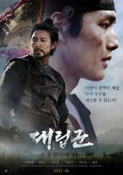 电影《代立军》（李政宰,吕珍九,金武烈,裴秀彬等主演）高清bt种子下载-蓝光4K/1080P/720P/360P高清标清网盘BT迅雷下载小众纪录片电影下载