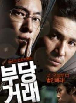 电影《不当交易》（柳昇范,黄晸玟,千虎珍,马东锡等主演）高清bt种子下载-蓝光4K/1080P/720P/360P高清标清网盘BT迅雷下载小众纪录片电影下载