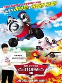 电影《傲气雄鹰[2013]》（邓东明等主演）高清bt种子下载-蓝光4K/1080P/720P/360P高清标清网盘BT迅雷下载小众纪录片电影下载