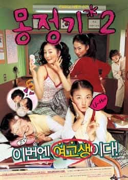 电影《梦精记(两部)》（郑栋焕,姜恩菲,全慧彬,金海淑等主演）高清bt种子下载-蓝光4K/1080P/720P/360P高清标清网盘BT迅雷下载小众纪录片电影下载