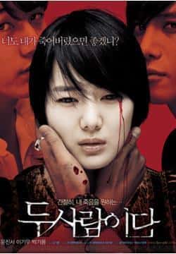 电影《恶魔在身后》（尹珍熙,李基宇,朴基雄等主演）高清bt种子下载-蓝光4K/1080P/720P/360P高清标清网盘BT迅雷下载小众纪录片电影下载