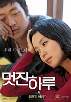 电影《精彩的一天》（全度妍,吴智恩,河正宇,崔日华等主演）高清bt种子下载-蓝光4K/1080P/720P/360P高清标清网盘BT迅雷下载小众纪录片电影下载