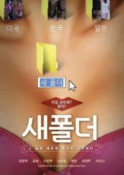 电影《新建文件夹》（锦谱等主演）高清bt种子下载-蓝光4K/1080P/720P/360P高清标清网盘BT迅雷下载小众纪录片电影下载