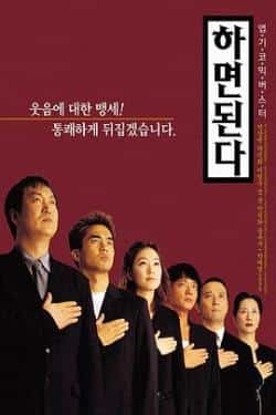 电影《事在人为》（朴相勉,朴真熙,李凡秀,安锡焕等主演）高清bt种子下载-蓝光4K/1080P/720P/360P高清标清网盘BT迅雷下载小众纪录片电影下载